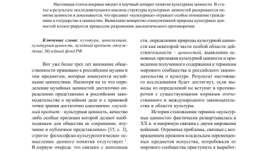 Photo of Культурные ценности: государственные музеи