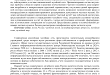 Photo of История в частных музеях