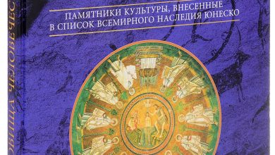 Photo of Сокровища современного искусства