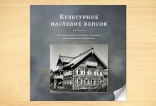 Photo of Культурное наследие: госмузеи веков
