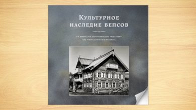 Photo of Культурное наследие: госмузеи веков
